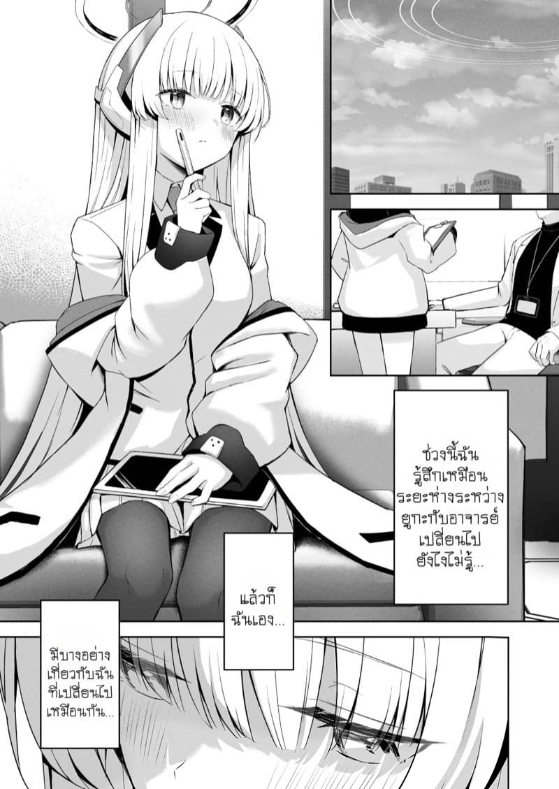 ไม่ได้ด้วยเล่ห์ก็ต้องเอาด้วยกล